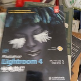 Photoshop Lightroom 4经典教程