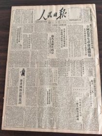 人民日报1949年12月9日全国农业生产会议开幕李书成部长提出明年农业方针热烈响应毛主席号召华北军区某兵团在练兵空隙中参加生产建设获得成绩准备明春展开大生产苏代表团抵京叙利亚黎巴嫩代表同来人民革命军事委员会设民航气象两局珠江口外解放龙穴岛西蒙诺夫由汉返京首都学生教师举行晚会纪念129121彭真号召大家做毛主席的好学生北京市人民政府委员会定今日举行成立典礼北大香港同胞的爱国热潮长沙景德镇的瓷业和工运