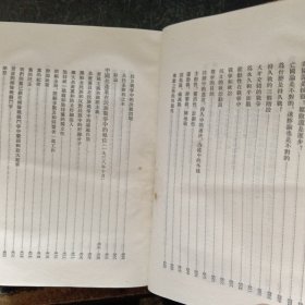 毛泽东选集一卷本32开