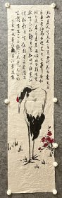 袁庆钊先生手绘国画作品 鹤 《北山道人曰》121x30cm