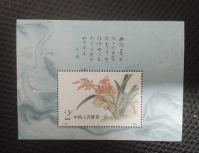 兰花小型张