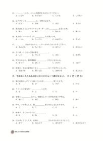 全新正版 考研二外日语考点快速突破:全真模拟题8套（附详解） 康艳梅 任慧慧 雷林 9787566920614 东华大学