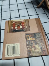 家居装饰图册.书房100