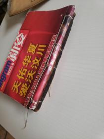 民国石印《金匮要略浅注补正》存卷四~卷九共两册（缺卷一~卷三，其中卷六有16个筒子页，不知有没有缺）
