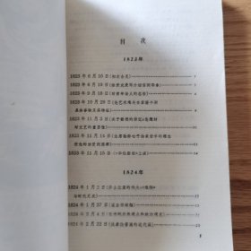 歌德谈话录