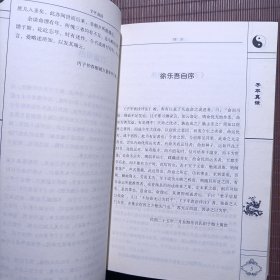 中国古代命书经典：子平真诠评注（最新编注白话全译）