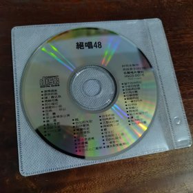 名丽唱片发行 绝唱48 CD