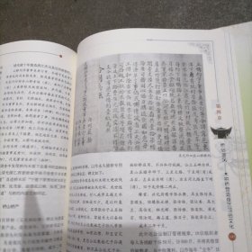 《中国木拱桥传统营造技艺》一册～包邮