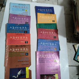 上海中医药杂志