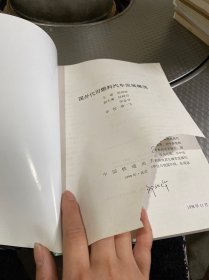 国外代用燃料汽车发展概览