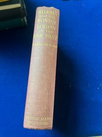 1932年英文版《Russia and the Soviet Union in the Far East》俄国与苏维埃在远东（中国）