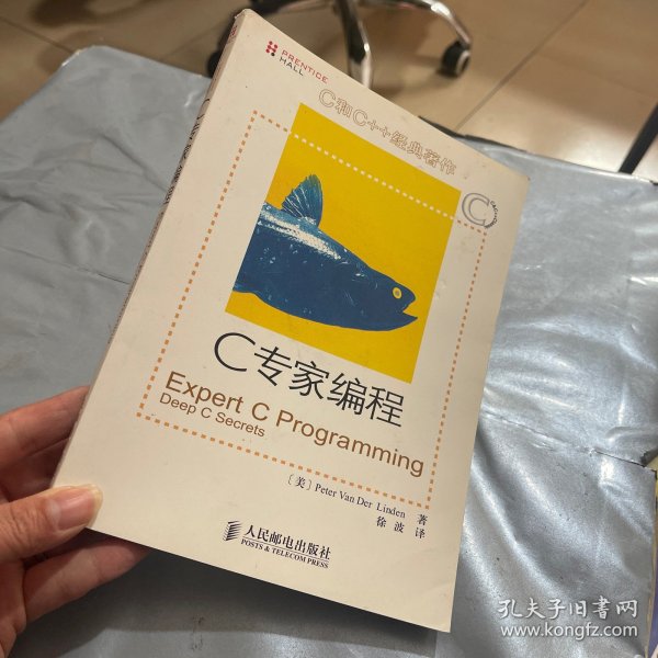 C专家编程