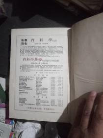 中华结核病科杂志1954年(全册，精装)
