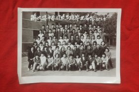 渭南解放路中学87级5班毕业留念