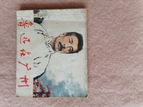 鲁迅在广州