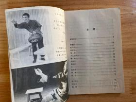 王永梭谐剧选（作者王永梭签名本）.