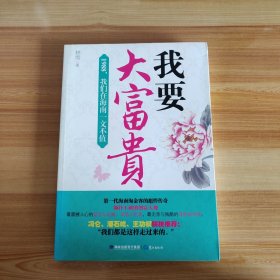 我要大富贵：1988，我们在海南一文不值