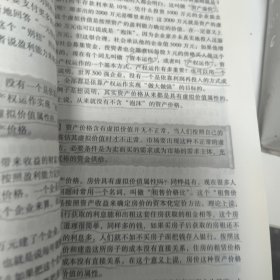 广厦天下：房地产经济学ABC