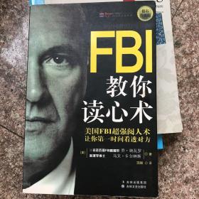 FBI教你读心术