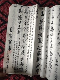 无锡九旬书法家王振富官毛笔书国学经典增广贤文唐宋诗词一巨册（每页都有签名印章）