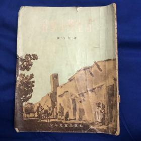 我的小学生活