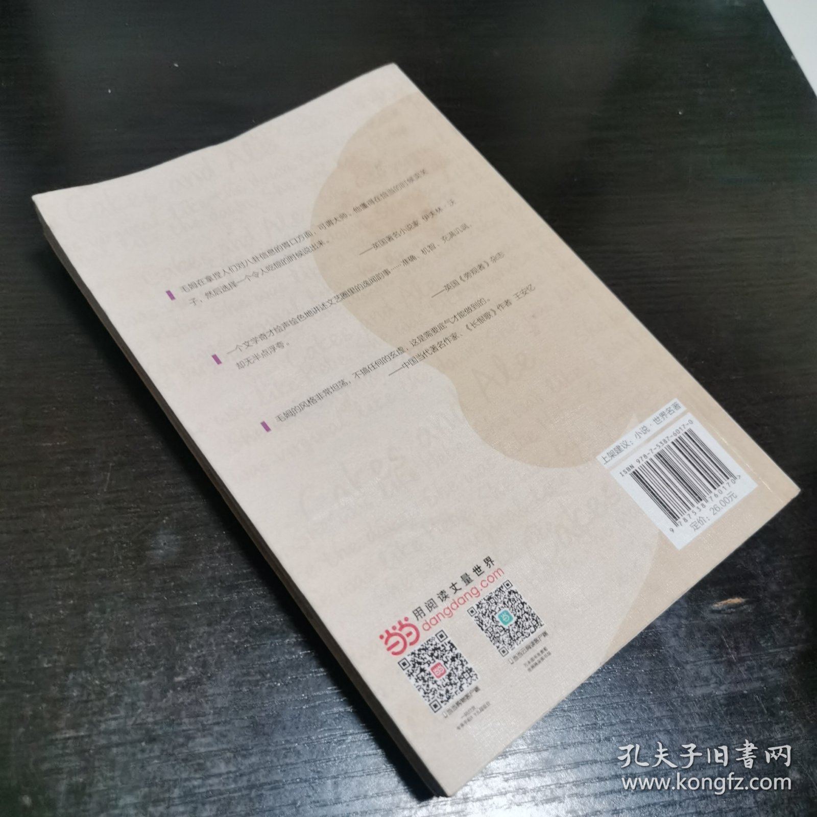 寻欢作乐（毛姆自认的得意&满意之作，2019年集众家所长无删节全新译本）