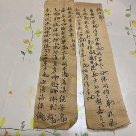 清代轶名诗两首