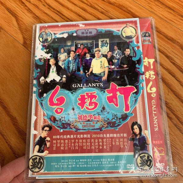 打擂台 DVD满30元包邮
