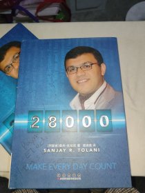 28000保险行销丛书