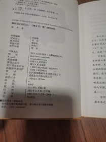 瑜伽文库〔5〕：阿育吠陀瑜伽 瑜伽文库16：健康的身体有趣的灵魂  瑜伽文库(21):生命的管理 瑜伽经72讲 瑜伽文库23做好真正的自己——《奥义书》现代精神20讲 完全瑜伽图解/瑜伽文库 瑜伽文库 精装本 五册合售 每册均有译者签名 32开