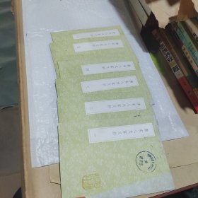 丛书集成初编：唐宋八大家文钞 全6册