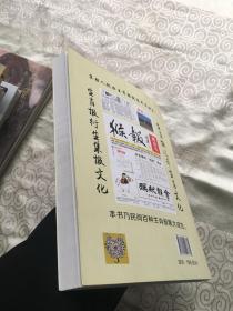 生肖报创刊号图集