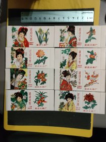 延边火柴 红楼梦 卡标
