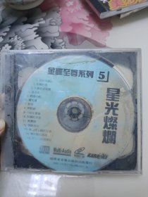 星光灿烂DVD邓丽君