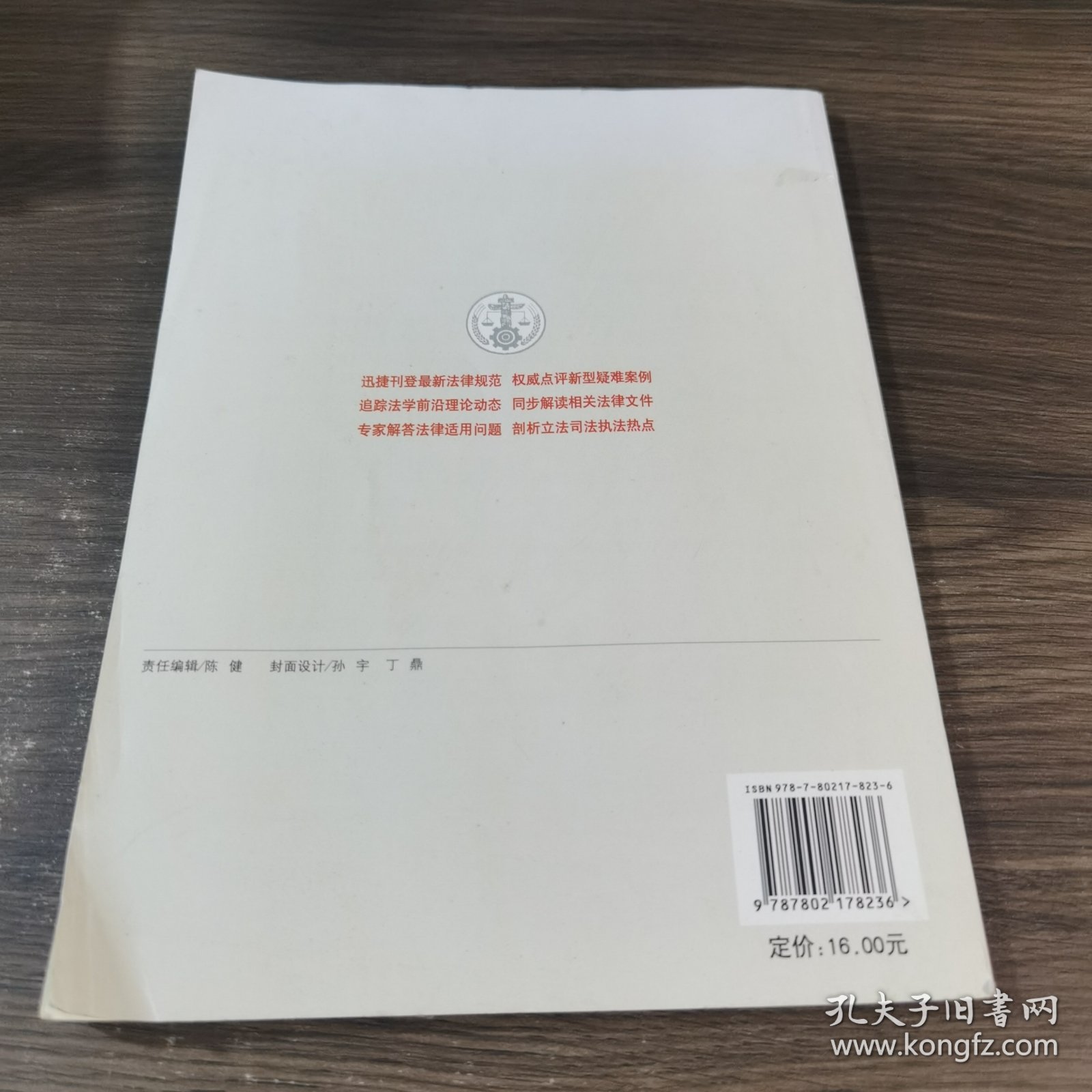 民事法律文件解读（2009年第1、2辑）（总第49、50合辑）