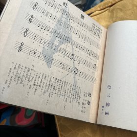 华北电信电话株式会社创业五周年纪念写真帖