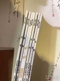 诗刊杂志30本合拍