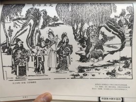 散页美术资料（印刷品）———中国传统民间木板年画图形——神话传说年画—文王访贤（贡笺），孔子落凡（贡笺）【天津杨柳青】2089