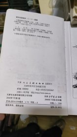 工笔线描实用画谱 山水 人物