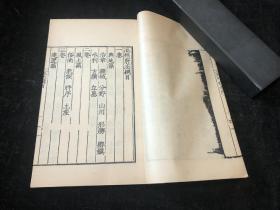 宁波天一阁藏明代方志选刊，安徽贵池，《嘉靖池州府志》，河北任丘，王崇，4厚册9卷一套全