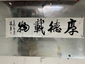 赵勇，男，汉族，1951年10月13日出生于吉林省公主岭市，现为北京中韩书画家联谊会会长，世界华侨华人社团联合总会书画院院长、中国书法家协会会员、空军美术书法研究院艺术委员，中国城市艺术专业委员会副主席，中国长城书画家协会名誉副主席，作品保真