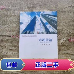 市场营销俞燕吴娟上海交大