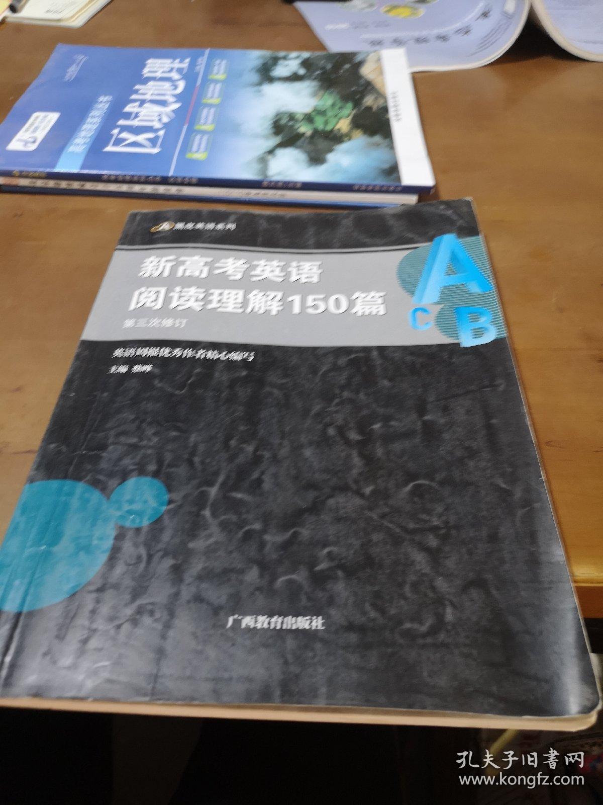 新高考英语阅读理解150篇