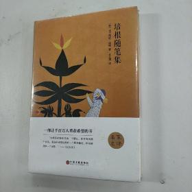 培根随笔集(精装  正版新书现货)