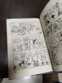 魔人布欧和他的伙伴卷3（恐怖的新魔人布欧）