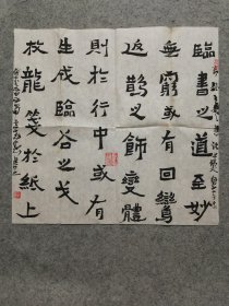 四川著名书法家 省文联秘书长 中书协会员 卢老 精品书法小品 临书之道 原稿真迹 保真出售 书法软片尺寸45*47厘米