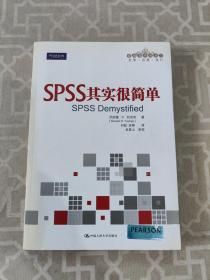 SPSS其实很简单