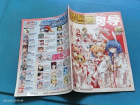 飒漫画向导2013年第1中期