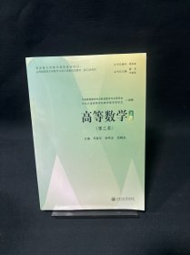 高等数学上下册（理工类）