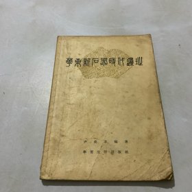 华东新石器时代遗址